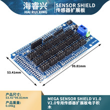 MEGA Sensor Shield V1.0 V2.0 专用传感器扩展板 电子积木