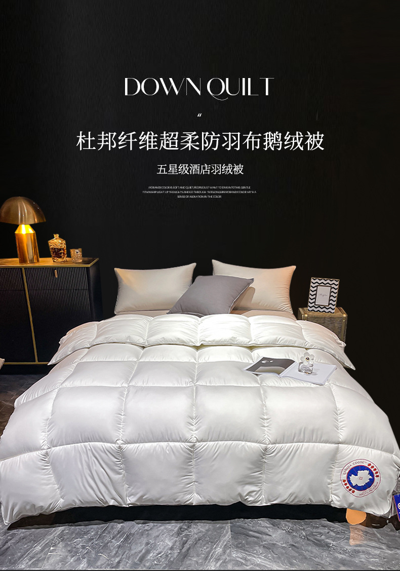 新款95白大鹅绒羽绒被全棉加厚保暖秋冬被芯直播酒店礼品被子批发
