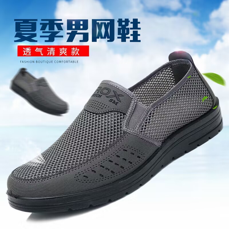 Spring and Summer New Old Beijing Cloth Shoes Mesh Single-Layer Shoes Breathable One Pedal Pumps Comfortable Soft Bottom Daddy's Shoes for Middle-Aged and Elderly People