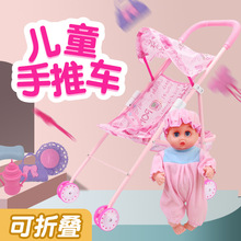 儿童手推车带娃娃雨篷折叠式手推车女孩过家家玩具小推车玩具套装