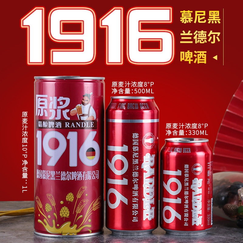 1916主图董言辉