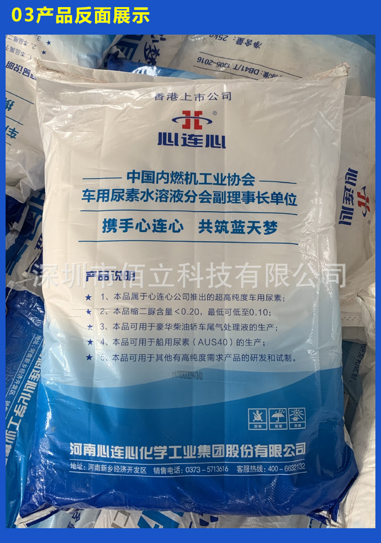 车用尿素河南心连心梦蓝车用尿素颗粒包清关柴油车尾气处理净化