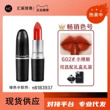 【官方正品】子弹头mac DIVER口红唇膏602小辣椒316尤雾弹544 926