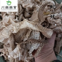 蛇蜕500g 中药材批发 各种规格 实物拍摄 蛇皮