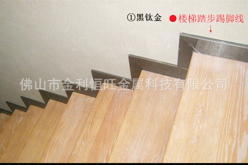 楼梯台阶不锈钢踢脚线楼道踏步拐弯拉丝金属踢脚板蛇形不锈钢踢脚