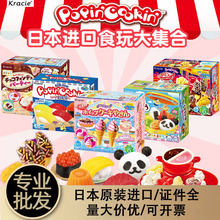 日本进口嘉娜宝食玩Kracie多种造型手工糖亲子互动创意糖果玩具