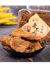 手工肉片澳门风味手切猪肉干180g五香手撕肉块盒装肉类零食