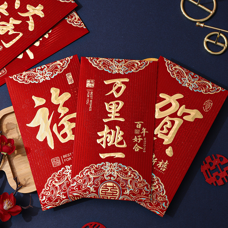 Wedding Red Envelope Ten Thousand Yuan Large Change Fee Creative New Year 2024 Universal Lucky Gilding Simple Gift Seal