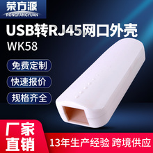 千兆网卡外壳USB转RJ45网口外壳电脑外置扩展wifi6网卡外壳