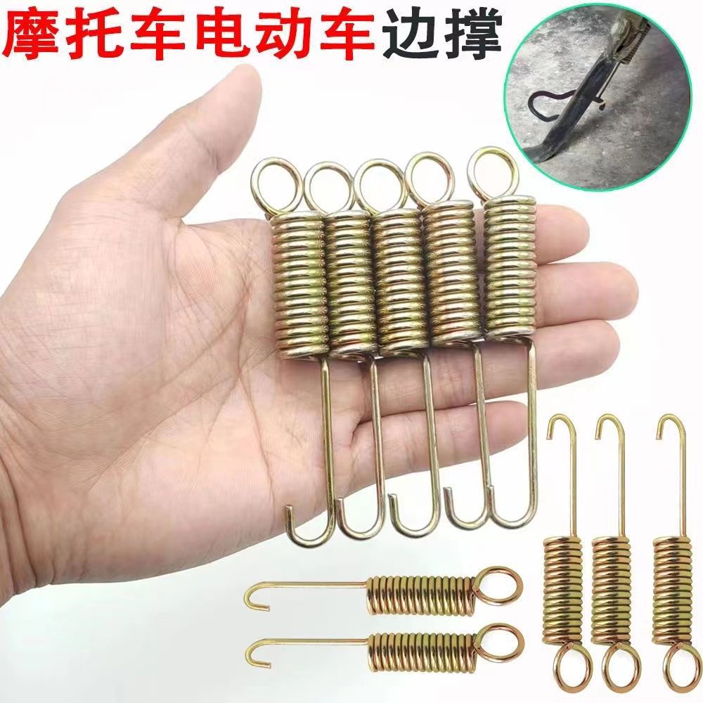 电动车配件偏支撑弹簧踏板摩托车车脚架支架弹簧电瓶车修车配件