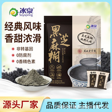 冰泉经典芝麻糊360g(9包）黑五谷芝麻糊