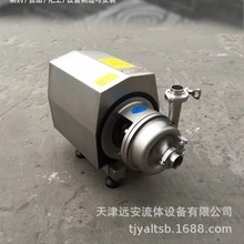 天津远安304不锈钢卫生级离心泵防爆食品级水泵饮料泵卧式管道泵