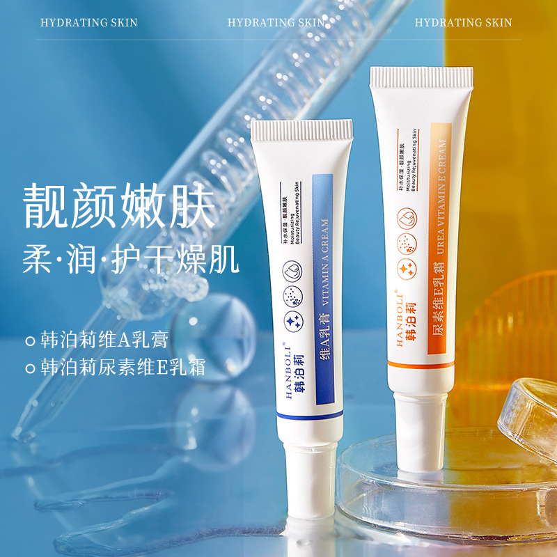 韩泊莉维a维e乳膏补水保湿不油腻淡化痘印 改善肌肤软化鸡皮角质
