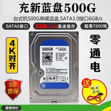 充新/500G 1t 2T 3tb 4TB串口台式机硬盘接口 支持监控