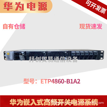 华为etp4860-b1a2嵌入式通信电源48v60a可配r4815/r4830整流模块