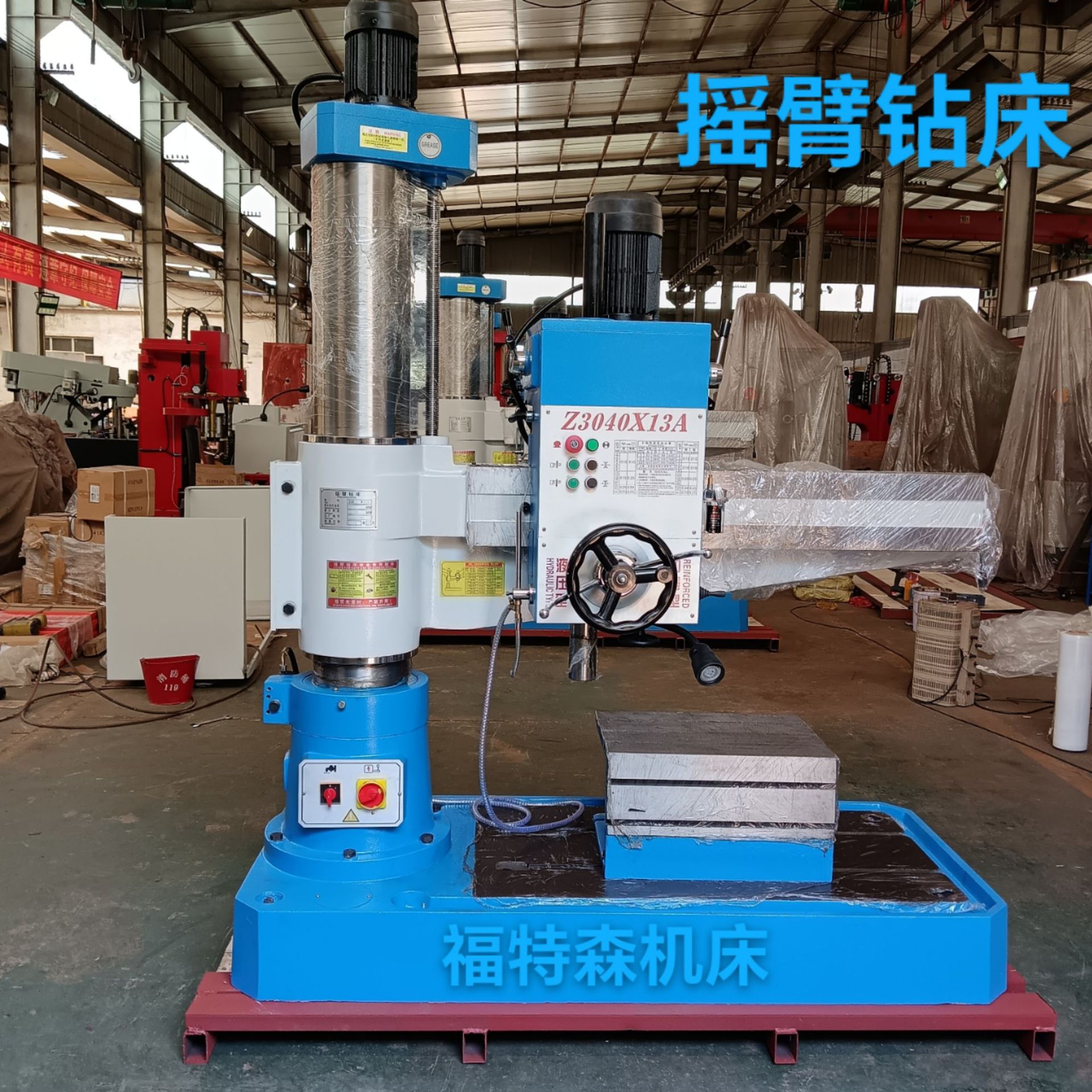 摇臂钻床z3040/13半液压型钻床 经济实用型z3050自动进刀一键加紧