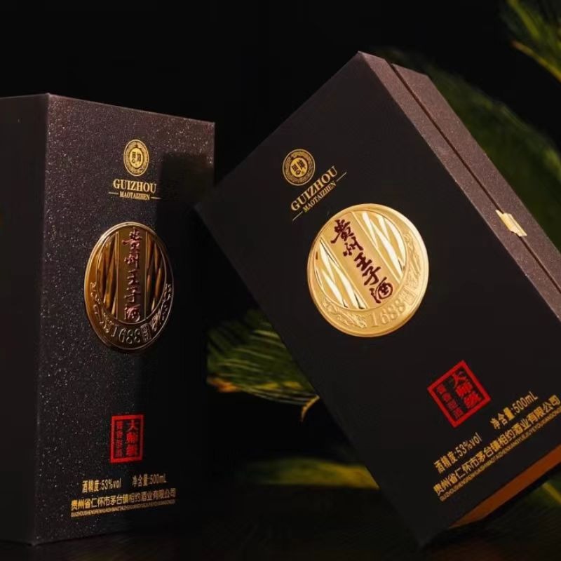 贵州王子酒大师级臻藏1688 茅台镇珍藏老酒酱香白酒黑色 书本盒