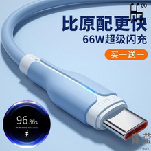 能适适用红米9数据线10快充30充电线闪充40安卓20手机线5器6