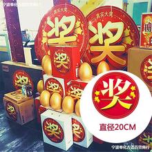 金蛋奖字帖  封口贴金花锤子 奖品幸运奖卡活动礼品贴不干胶贴纸