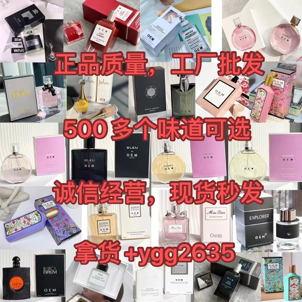 品牌香水奈儿粉色机遇女士 蔚蓝男士反转巴黎邂逅柔情淡香水100ml
