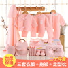 20 Set of parts Birth Newborn Gift box Newborn pure cotton baby clothes suit baby full moon gift wholesale