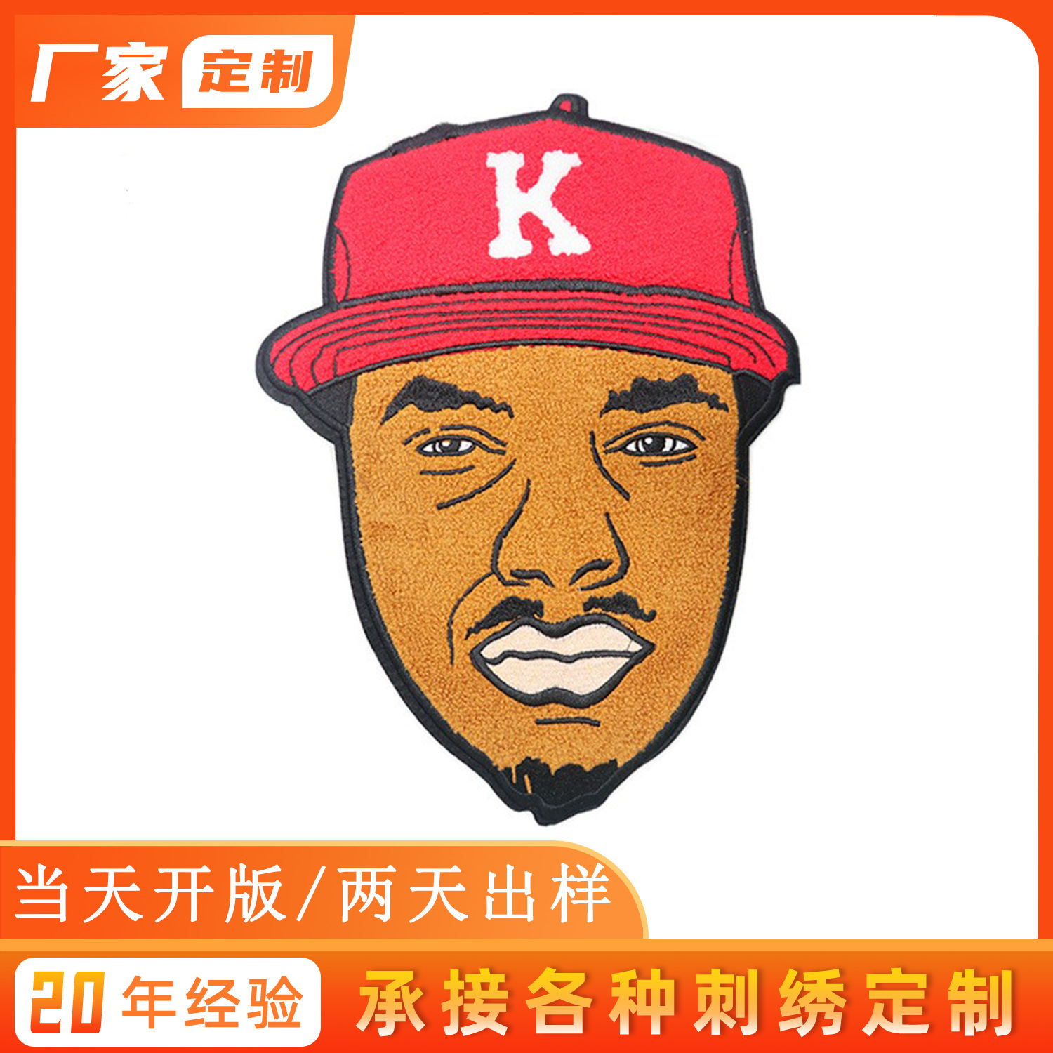 源头厂家定制动漫贴布自粘毛巾绣补丁贴卡通头像服装印花刺绣布贴