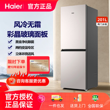 海尔 (Haier) 201升两门冰箱 纤薄易嵌风冷无霜 BCD-201WGHC290Y1