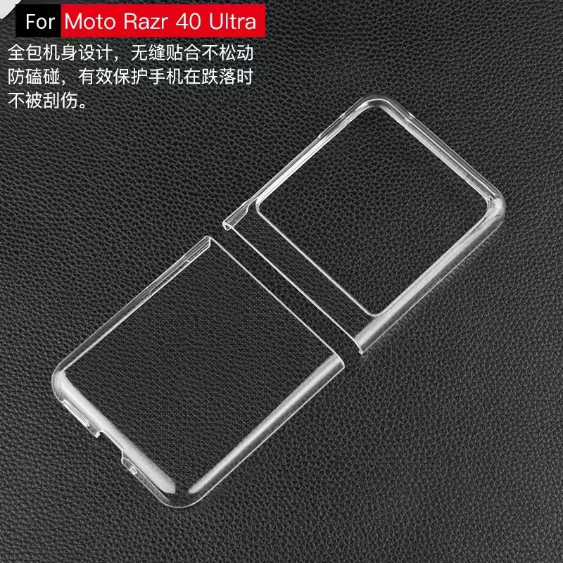适用小米flip折叠屏手机壳 PC透明上下盖硬壳保护套承接私模开发
