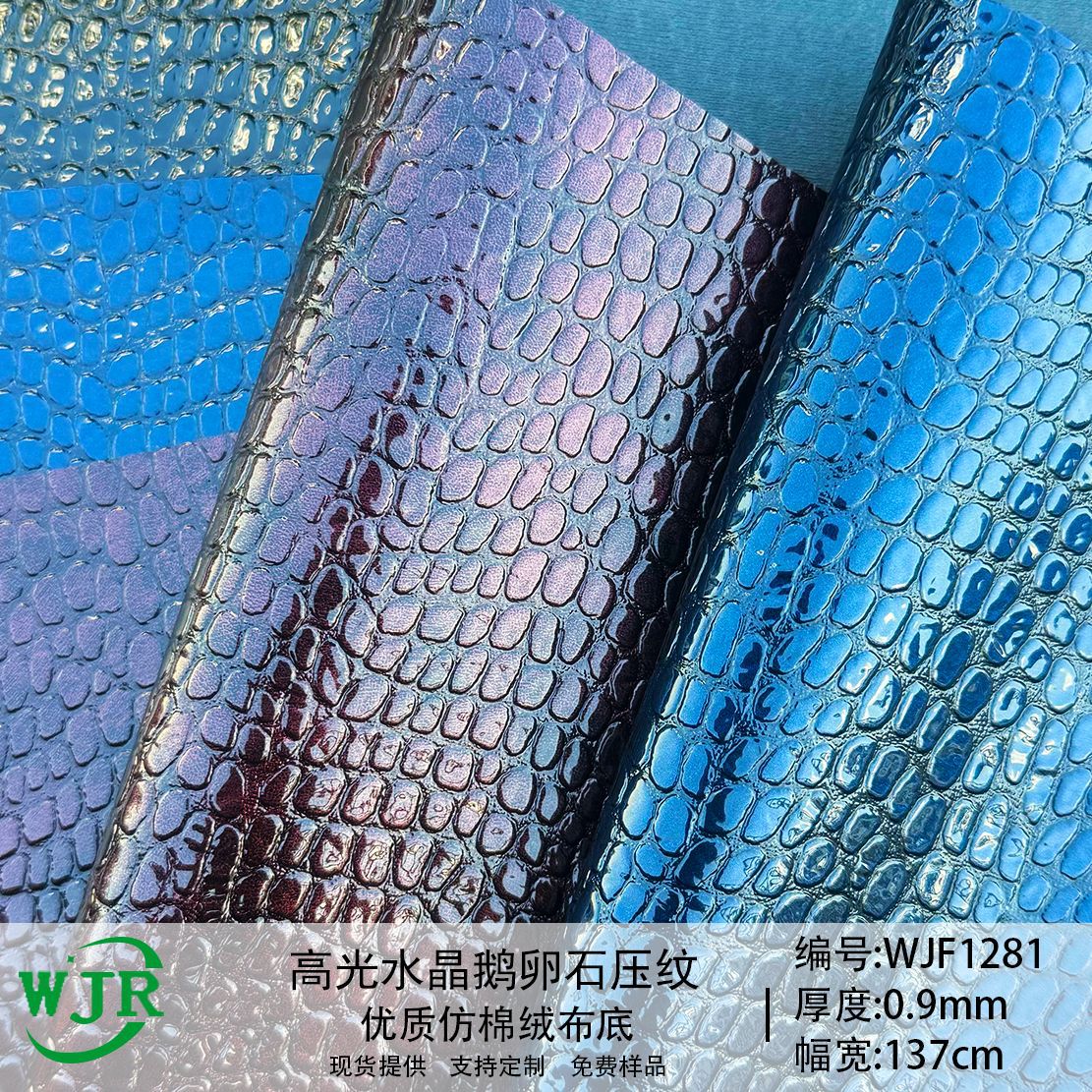 双色复古水晶高光鹅卵石压纹 0.9MM箱包手袋装饰鞋材PU皮革面料