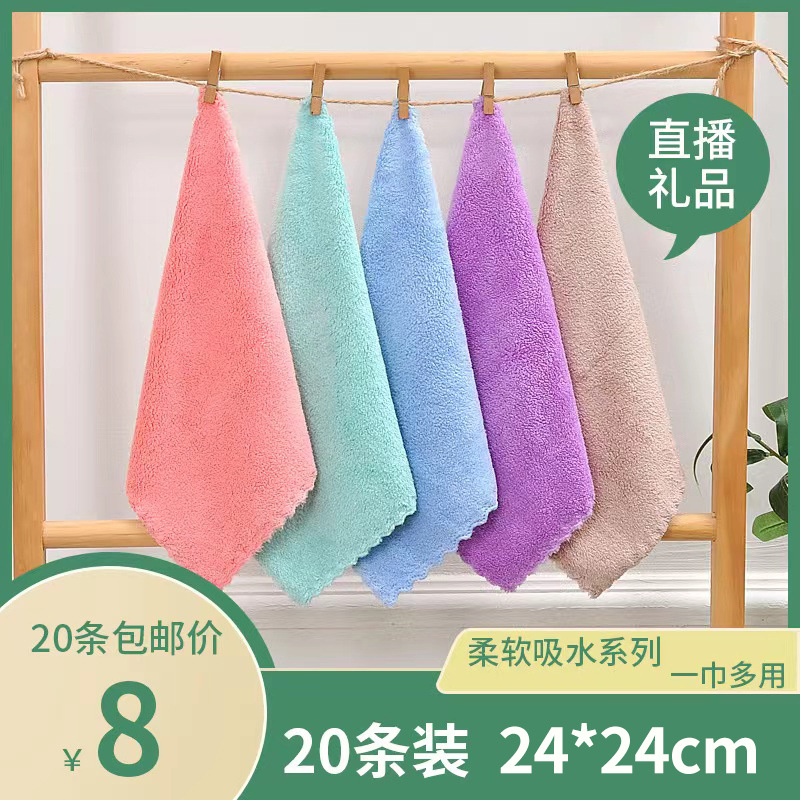 20-Piece Coral Fleece Square Towel Kitchen Dishwashing Cloth Soft Absorbent Small Handkerchief Plain Hand Cleaning Gift Small Tower