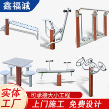 新国标塑木健身器材 室外户外健身路径 公园广场小区运动体育器材