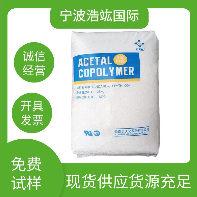 00元800000千克可售立即订购加入进货单买家服务支付方式聚甲醛(pom)