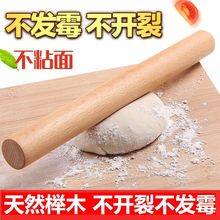 家用榉木擀面棍擀面杖实木饺子皮小号擀面棒烘焙工具压面棍面粉棍