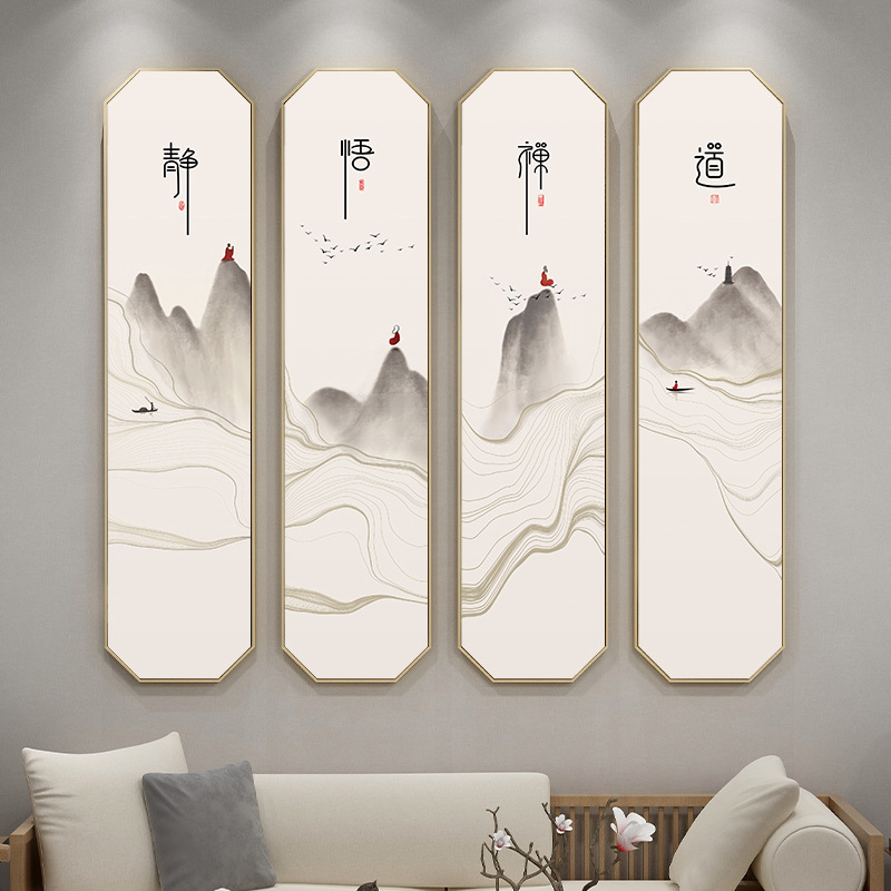 静悟禅道字画新中式禅意四条屏挂画客厅茶室装饰画水墨背景墙壁画