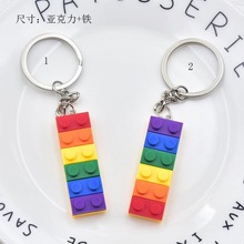 跨境潮流个性创意可组合彩虹积木钥匙扣包包挂件 DIY手工饰品配件