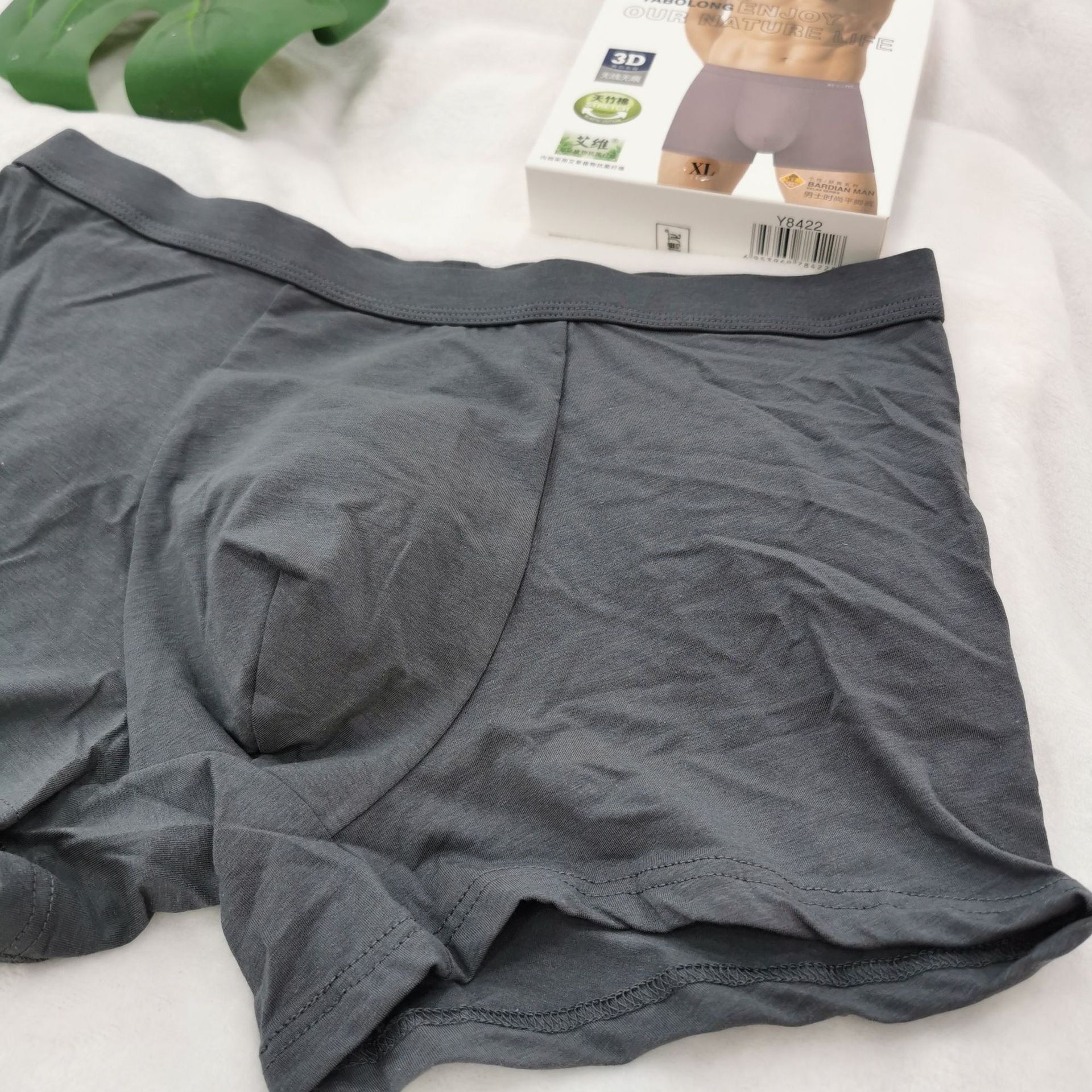 雅博龙一盒两条竹纤维艾维底档纯色无痕包根裤头男平脚内裤8422
