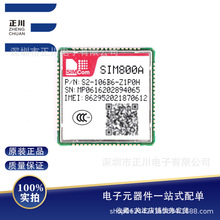 全新贴片 SIM800A 双频GSM/GPRS模块 无线收发芯片 代替SIM900A