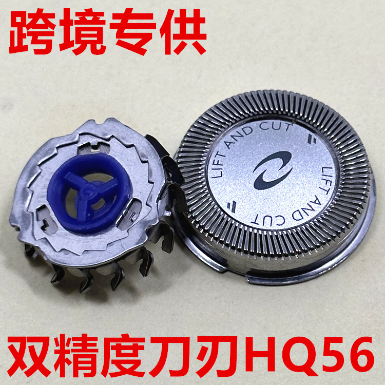 适用飞利浦剃须刀hq56/50刀头hq55 hq4  hq6640 hq6645刀片网配件
