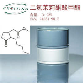 依克塞汀  二氢茉莉酮酸甲酯mdj cas号24851-98-7