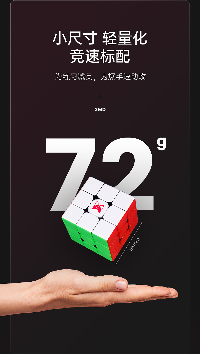 【奇艺魔方格 xmd风v2代】风三阶二代竞速拧比赛魔方风3阶 奇乐叔