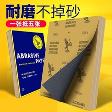 砂纸打磨抛光超细10000水磨水砂纸沙纸干磨磨砂纸细2000目砂布片