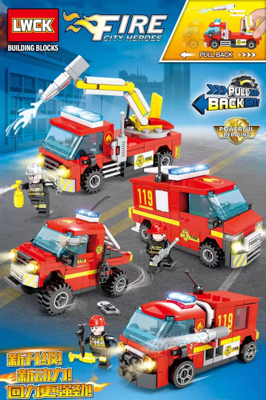 乐玩创客60002拼装积木消防车救援车组装儿童玩具汽车拼图消防员