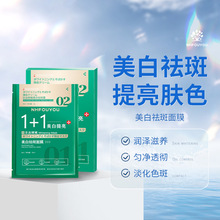 日本专研日出倾城美白淡斑面膜淡化色斑雀斑保湿补水提亮肤色代发