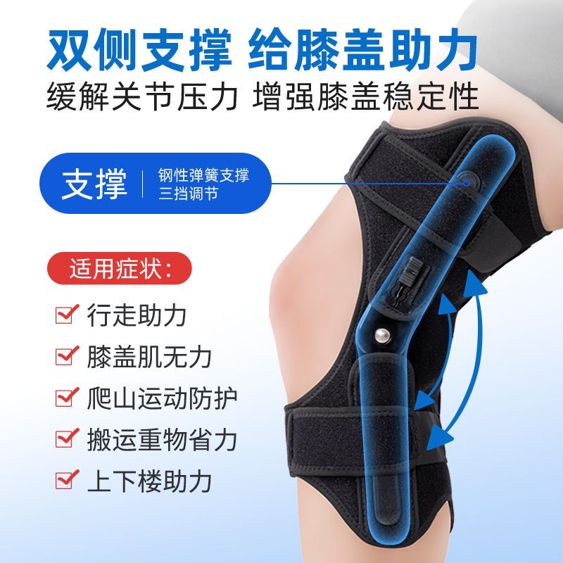 跨境热卖膝盖助力器膝关节固定支具半月板保护带外骨骼助力行走