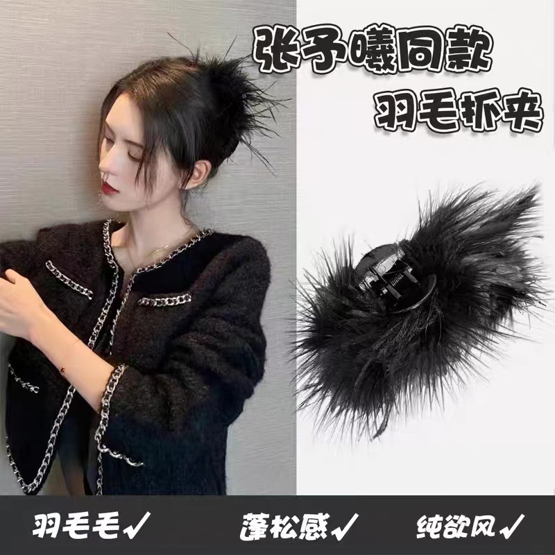 Ostrich Feather Grip Black Large Hair Clip Back Head Fur Decoration Shark Clip Super Fairy High Sense Delicate Hair Accessories