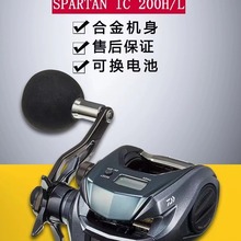 DAIWA达瓦SPARTAN 150型200型近海船钓轮慢摇铁板轮达亿瓦数显轮