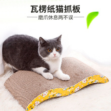 哈沃瓦楞纸猫抓板宠物猫玩具猫咪磨爪板耐磨猫爪猫咪玩具宠物用品