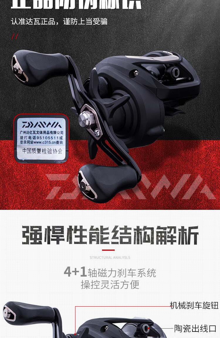 daiwa达亿瓦cc80水滴轮cr80路亚轮金属渔轮远投打黑达瓦磁力刹车