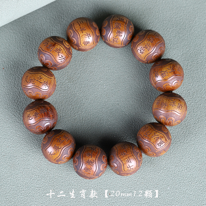 Yellow Pear Fine Carving Twelve Character Bracelet Twelve Zodiac Ethnic Style Buddha Beads Bracelet Men and Women Amusement Article Bracelet