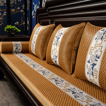 新中式红木沙发垫夏季凉席坐垫藤席透气实木家具座垫乳胶海绵垫子